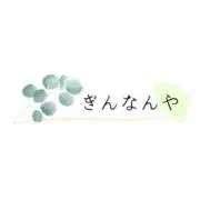 ぎんなんやの画像