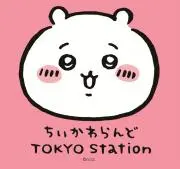 モイモイの画像