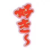 いえの画像
