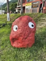 ゴンの画像