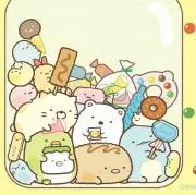 すみっこぐらしの画像