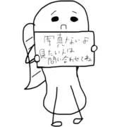 まいきーの画像