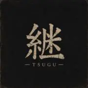 継　TSUGUの画像