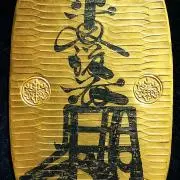 ＢＡＩＳＥＮの画像