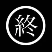 えんど