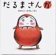 ダルマSHOP （フォロー割)の画像