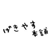 4月10日までお休みします。