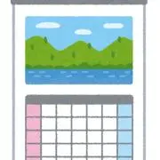 準備中CALENDARshop93の画像