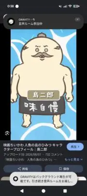 まその画像