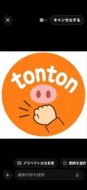 Tonton『とんとん』の画像