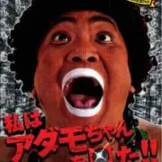 ureshigariの画像