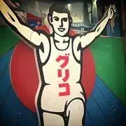 グリコ