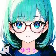 ゆうぅの画像