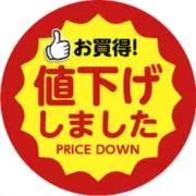 お買い得くんの画像