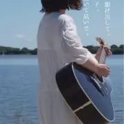 『シロ』