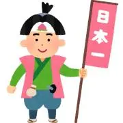 モモタロウ(本店)の画像