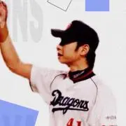 渚生