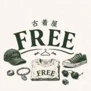 古着屋 FREE@フォローで10％OFFの画像
