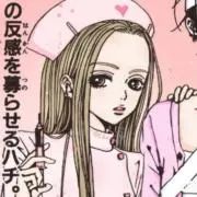 ぴの画像