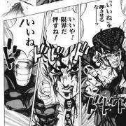 ジョジョイノジョイ