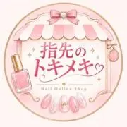 指先のトキメキの画像