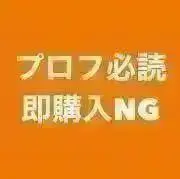 プロフィールお読みご質問お願いします！の画像