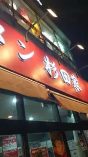 ひろ