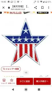 ☆星☆の画像