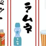 ラムネ