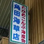 naojiroの画像