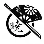 暁の凱斗