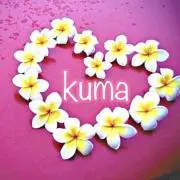 ♡kuma♡の画像