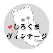 \\フォロー割！//しろくまヴィンテージの画像
