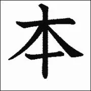 はな（仕入れ中）の画像