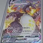 ポケモンカード ヒトカゲ ar ヒートタックル プロモ - メルカリ