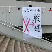 はさみ