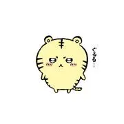 れいあ お盆中発送不可の画像