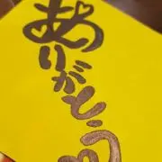 ホランド☆の画像