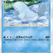 メガヌオーの画像