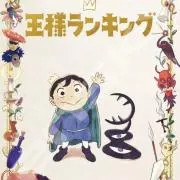 リオン