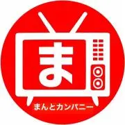 まんとカンパニーの画像