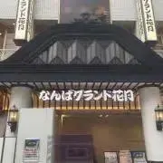 高梨名人プロフ確認お願いい致しますの画像