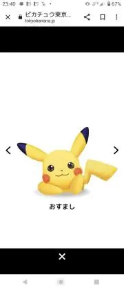 ちゅんの画像