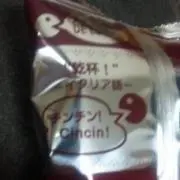 ペコッの画像