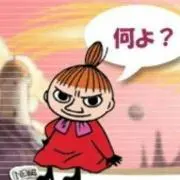 namie