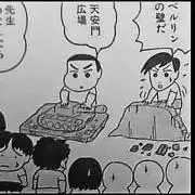 バジリスクの画像