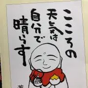 O,TOKU