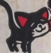 ねこすけ