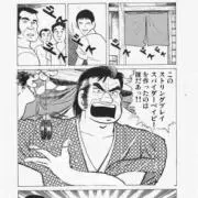 tanishin