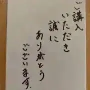 酢だこさん【本人】